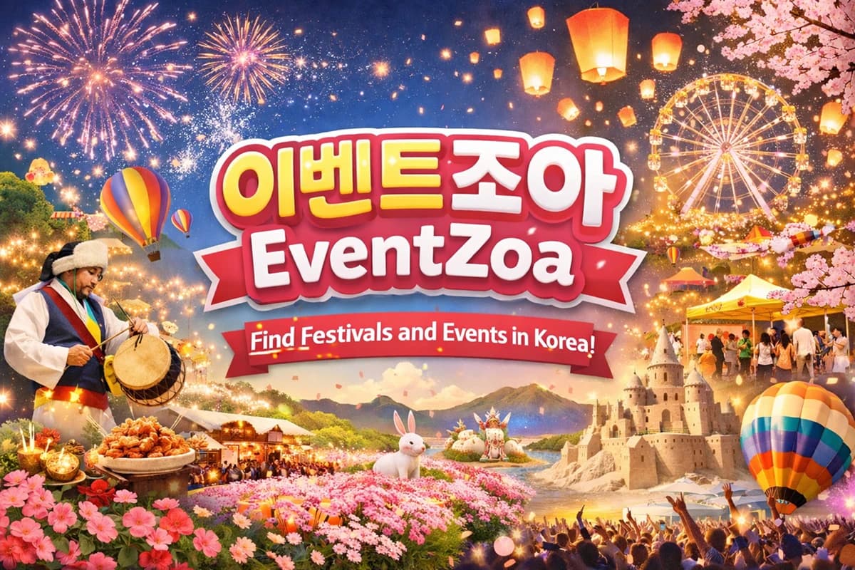 이벤트조아 소개 이미지